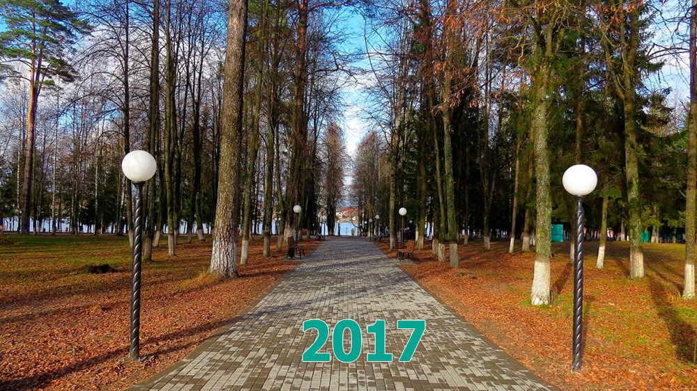 Благоустройство