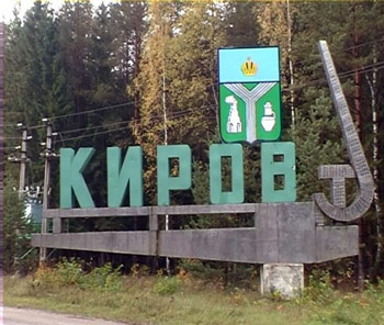 Въезд в город