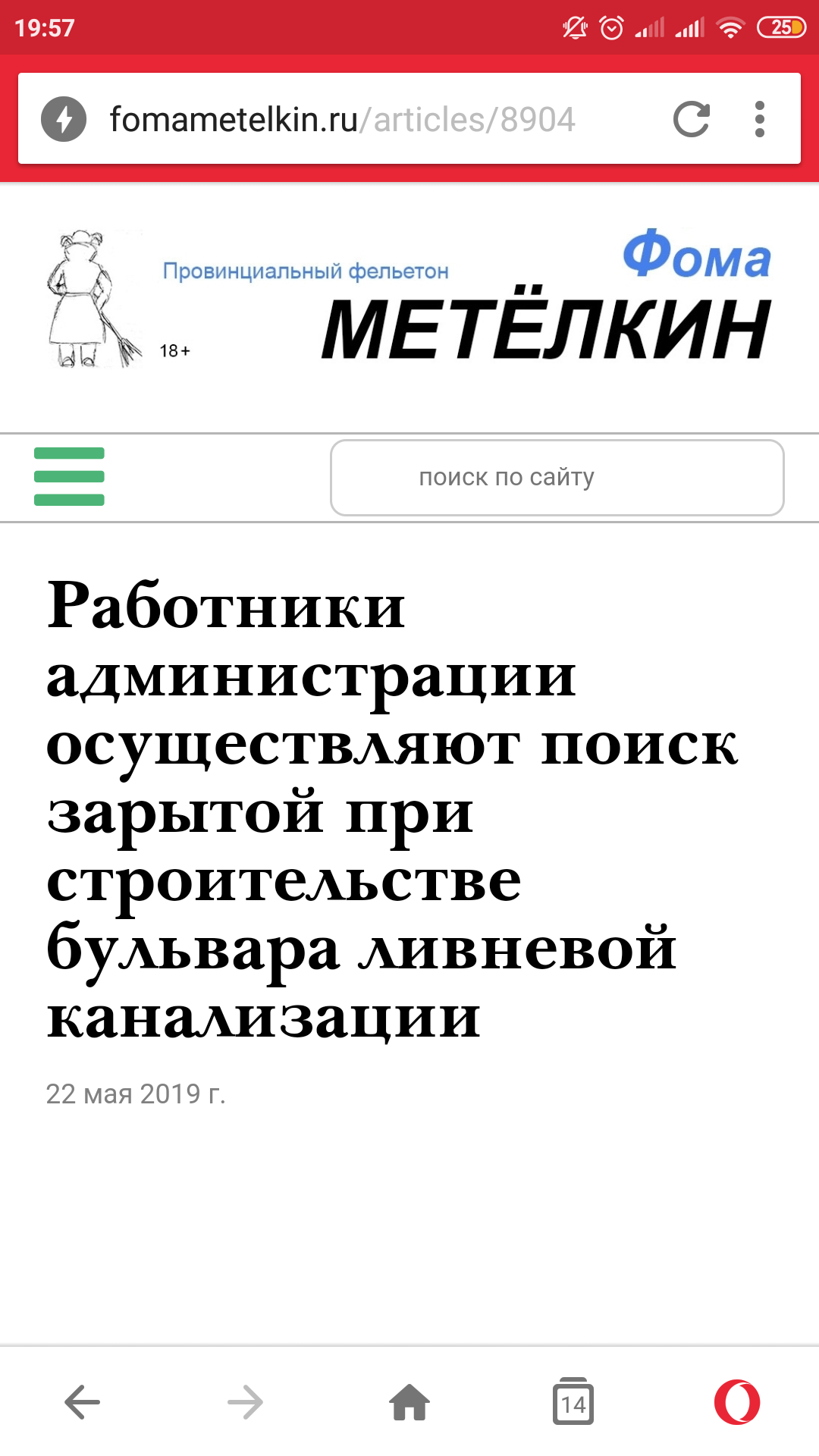 screenshot_2019-05-22-19-57-34-117_com.opera_.mini_.native.png