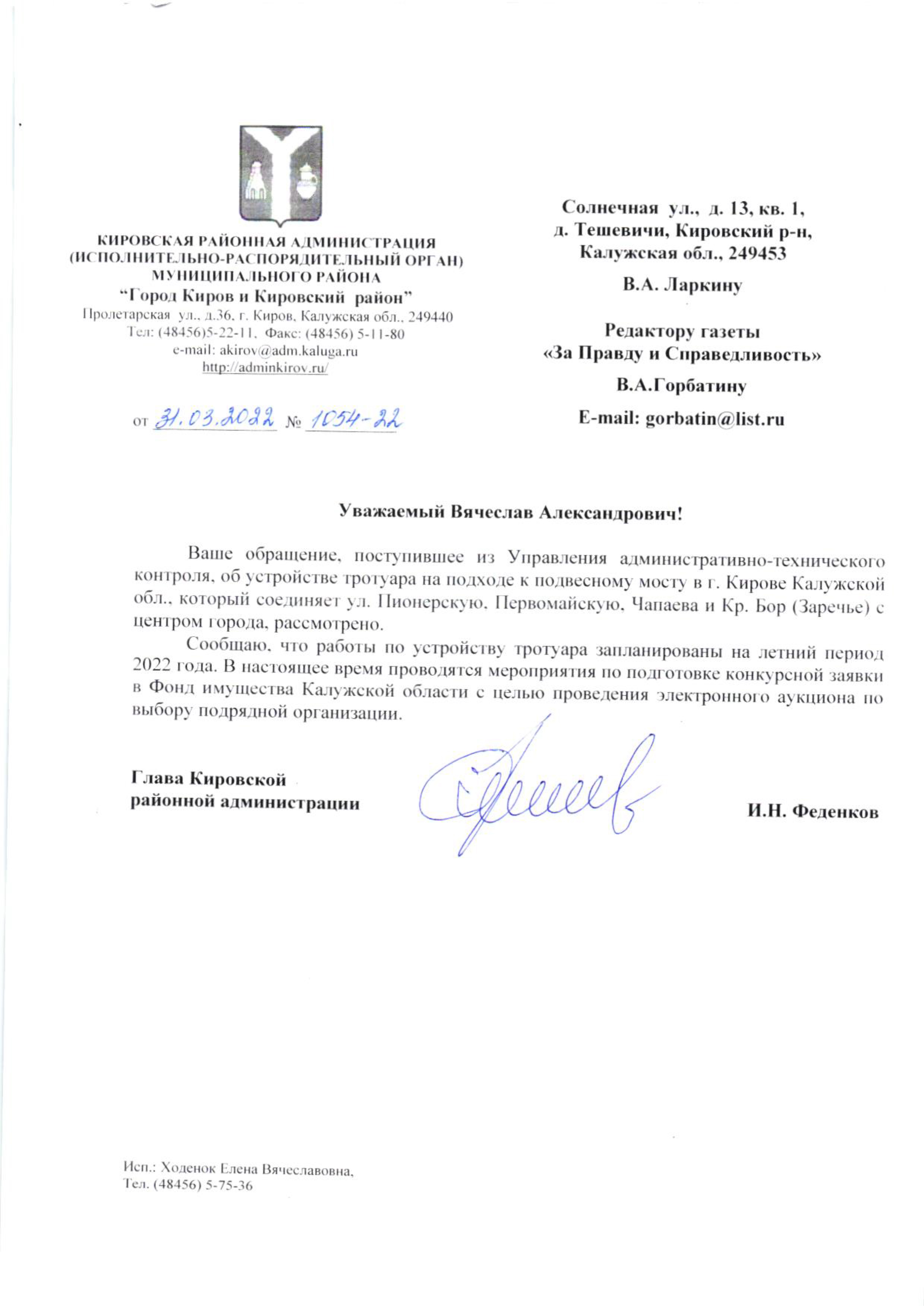 220331_fedenkovin_otvet_grazhdaninu.jpg