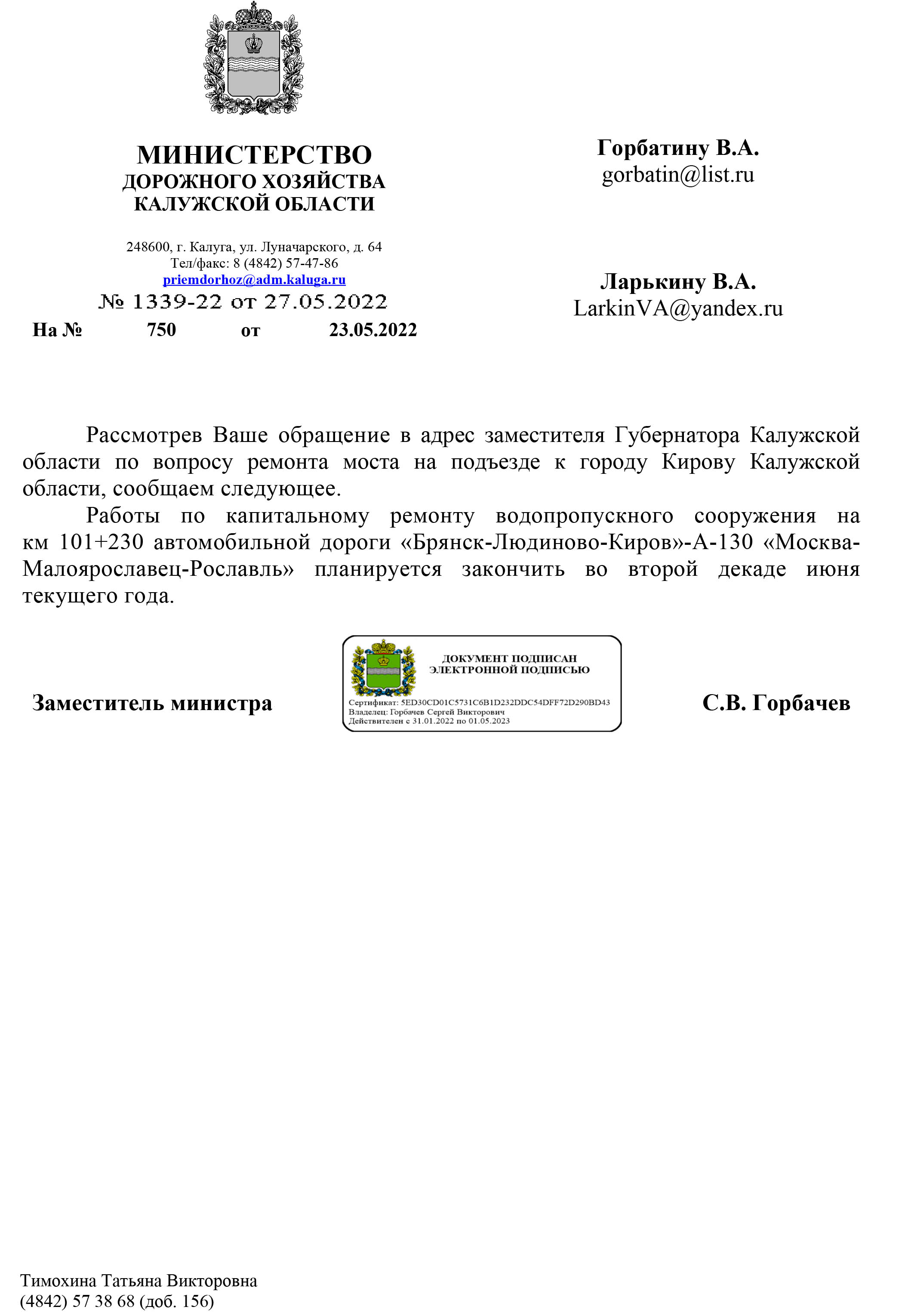 document_-_2022-05-27t135235.jpg