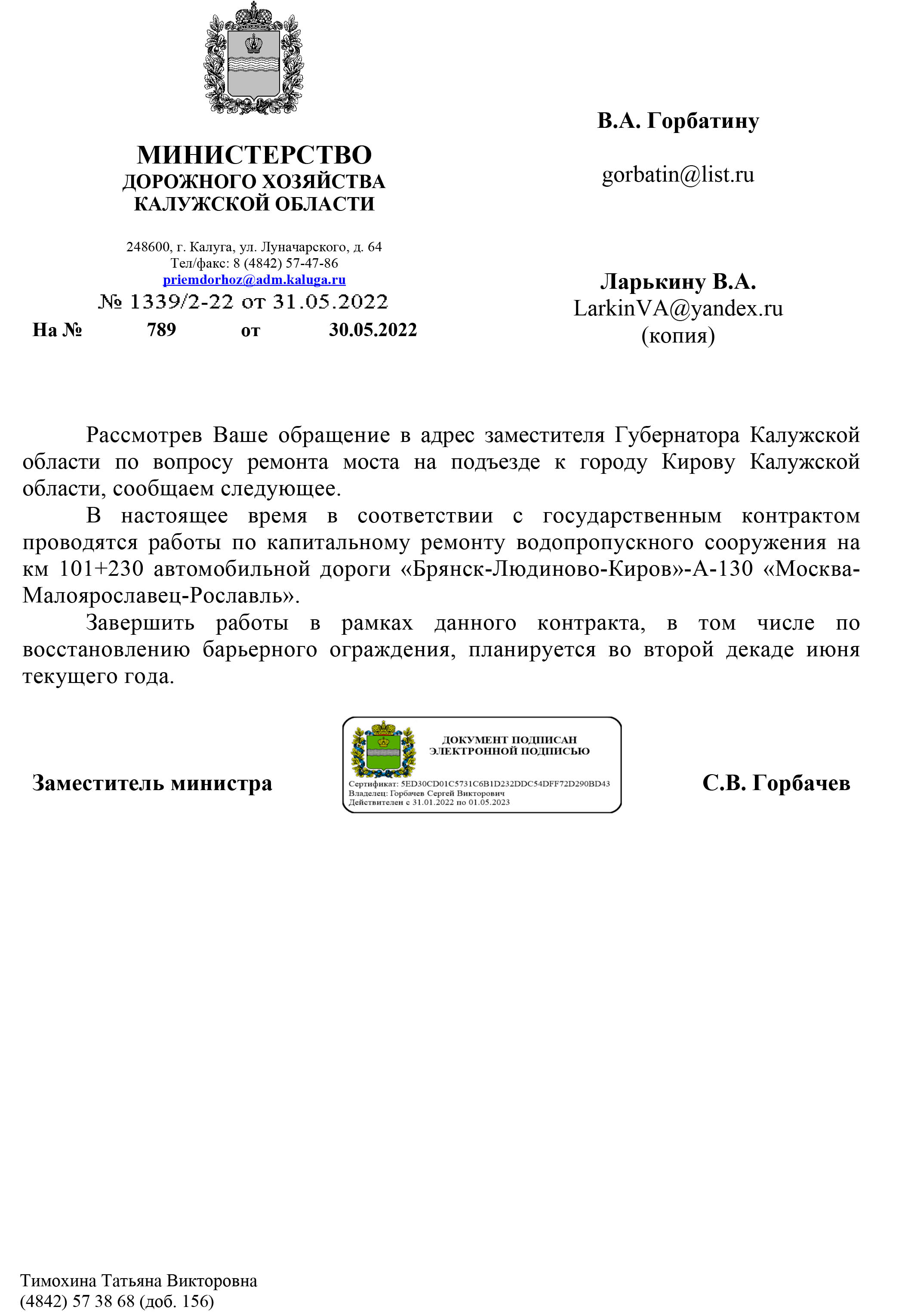 document_-_2022-05-31t161723.jpg