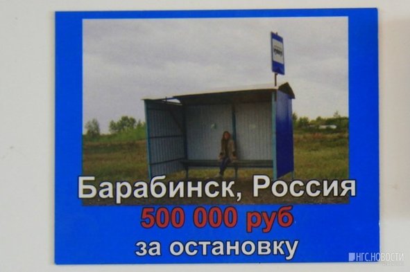 ostanovka.jpg