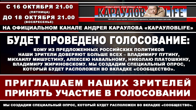 201017_golosovanik.jpg