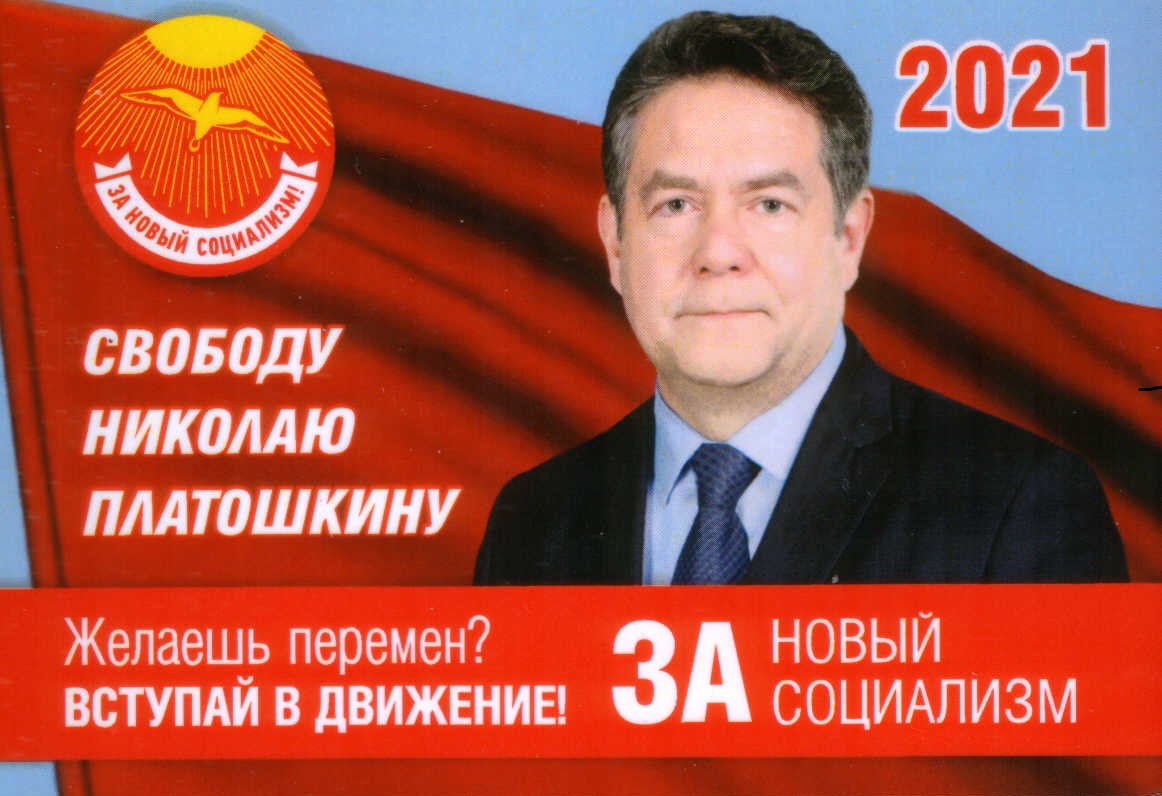 2021_platoshkinnn_kalendar.jpg
