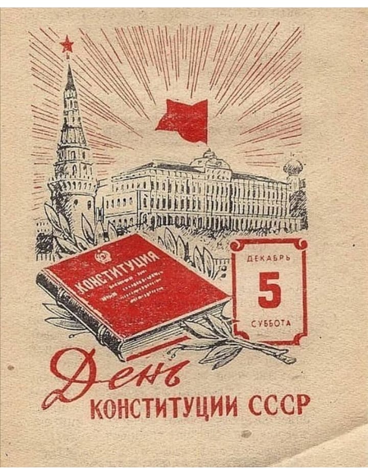 den_konstitucii.jpeg