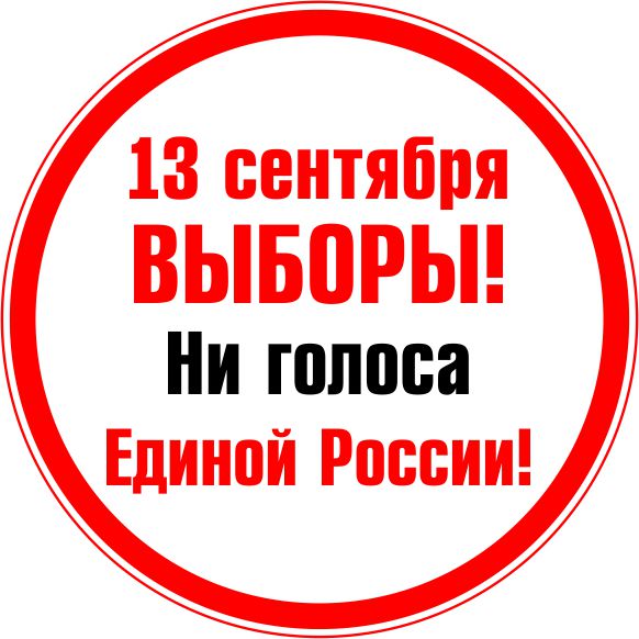 ni_golosa_er.jpg