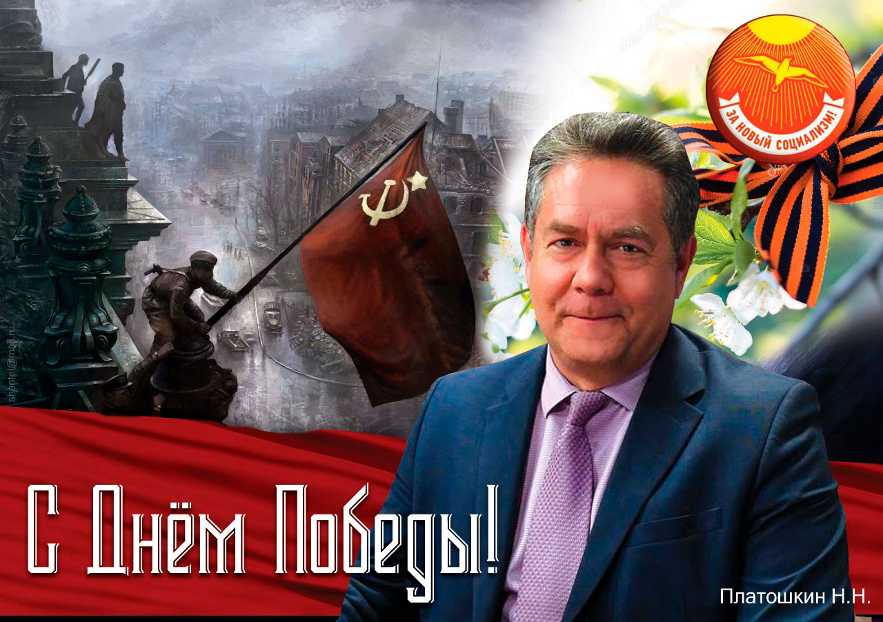 s_dnem_pobedy_zns.jpg